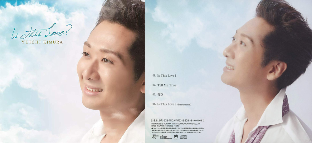 木村優一CD　Is This Love？
