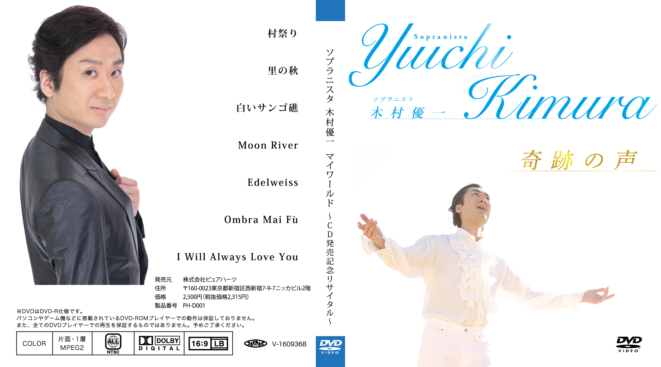 木村優一DVD