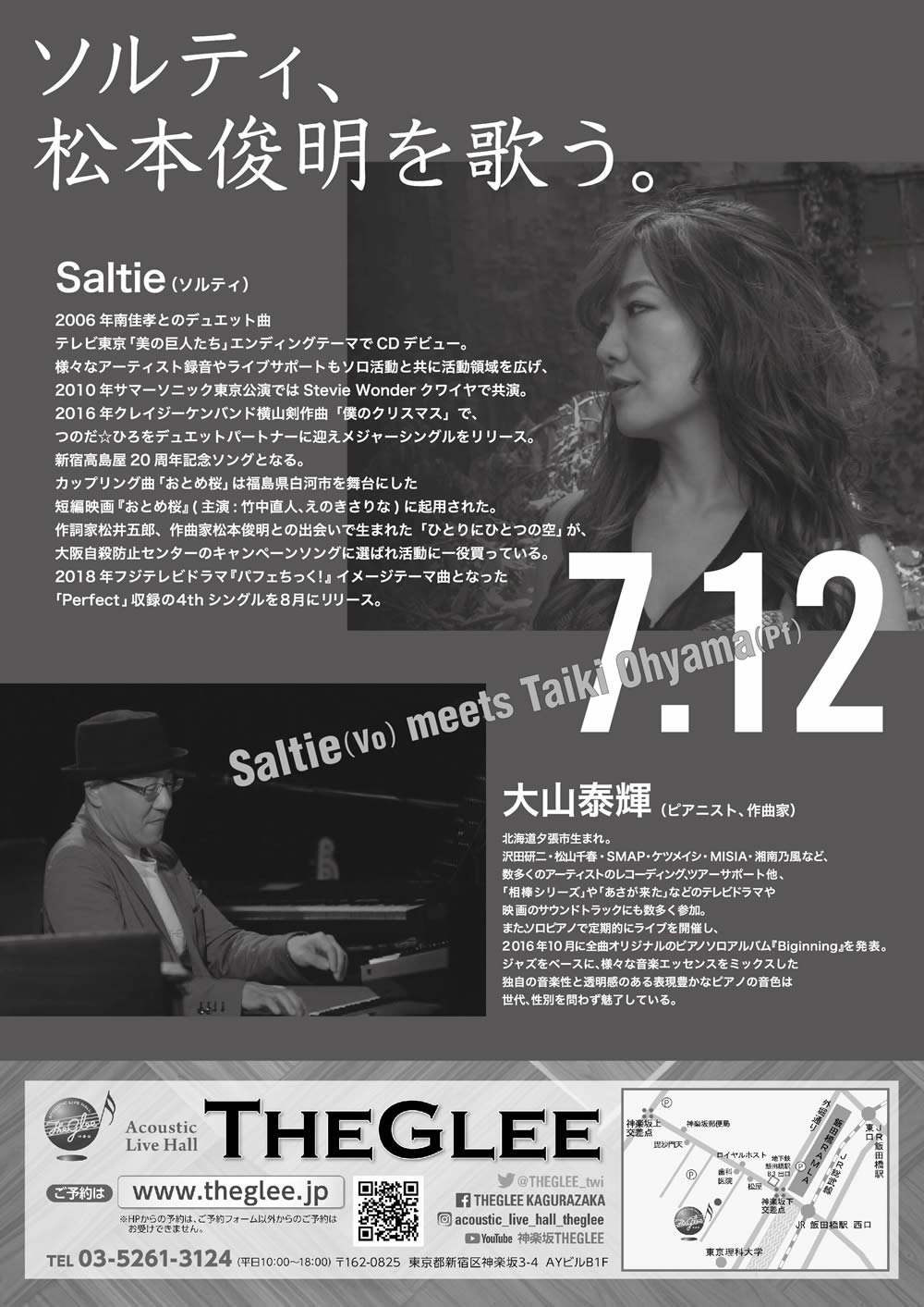 ソプラニスタ木村優一、7月12日(金)　THE GLEE 神楽坂　「ソルティ、松本俊明を歌う。」にゲスト出演します。